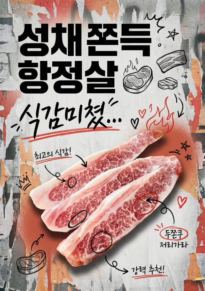 성채숯불구이신탄별관 사진 2