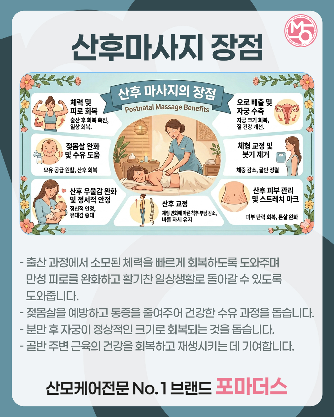 포마더스 남양주구리 photo 3