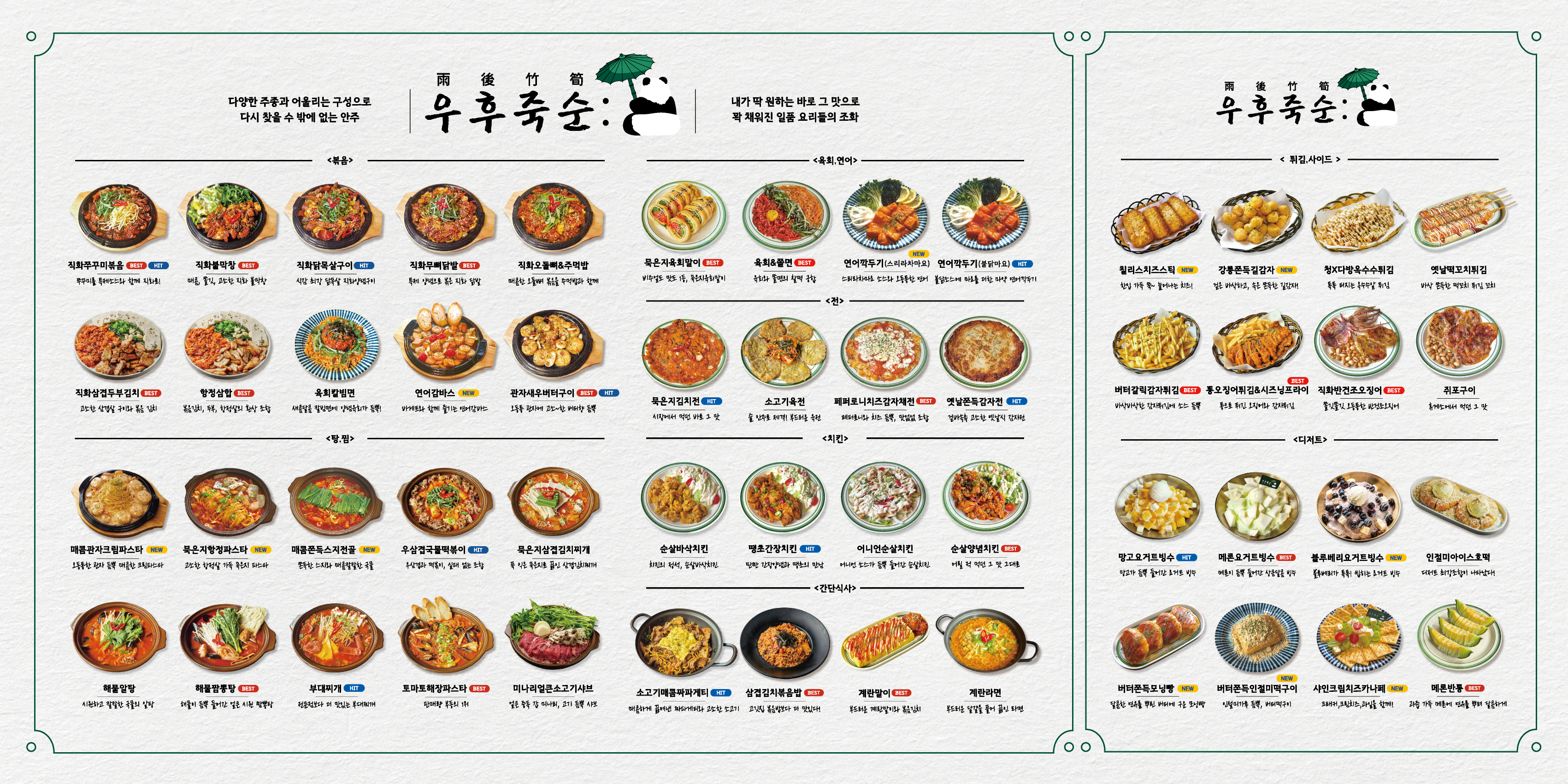 요약 정보 이미지
