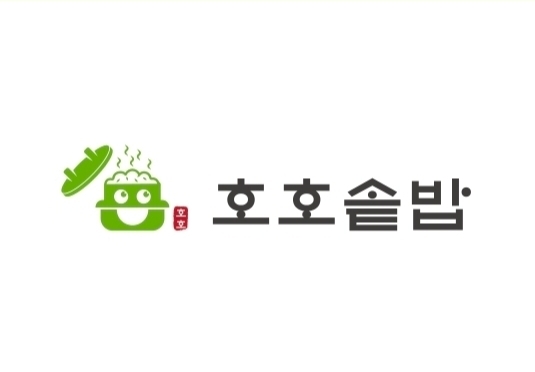 호호솥밥