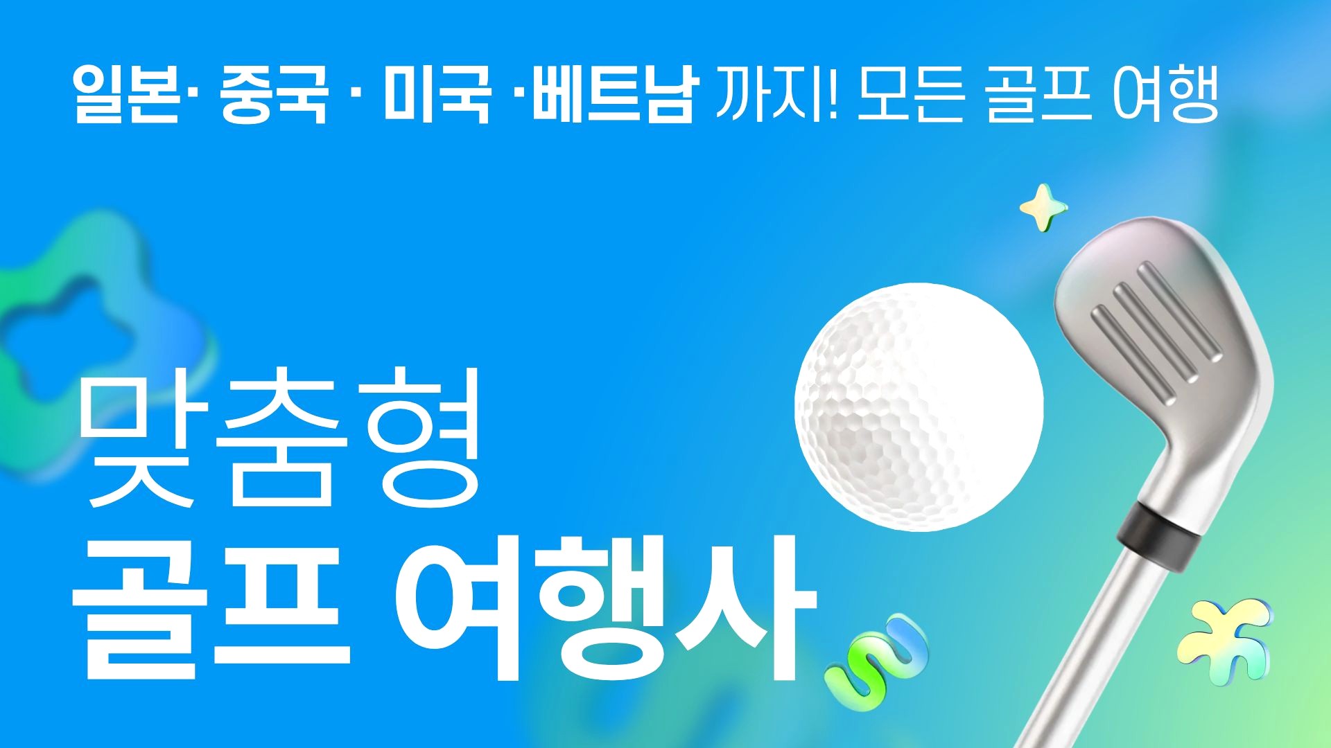 이룸투어 대표 이미지