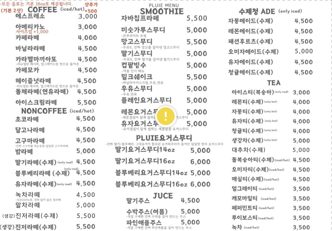 플루프 반려동물 동반 애견카페