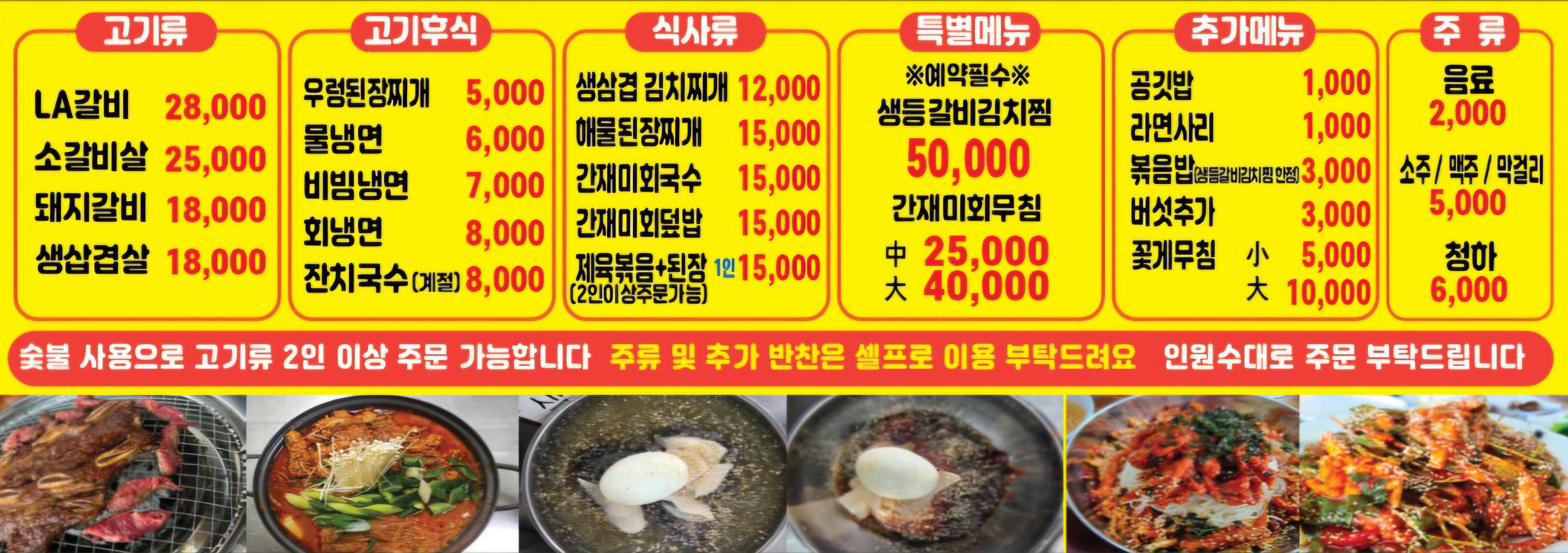 진심숯불갈비 2