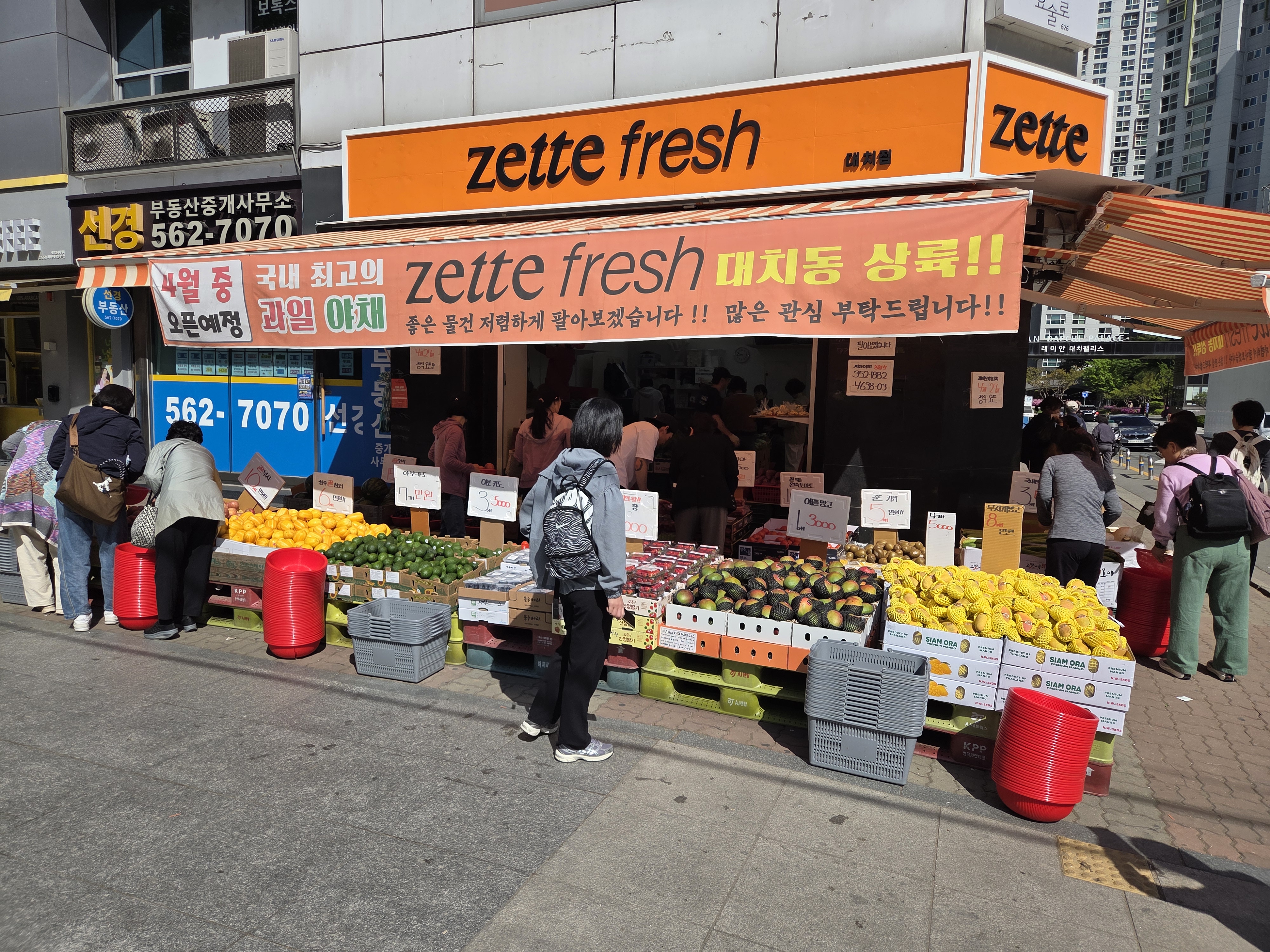 Jette Peureswi Daechijeom (제떼 프레쉬 대치점)