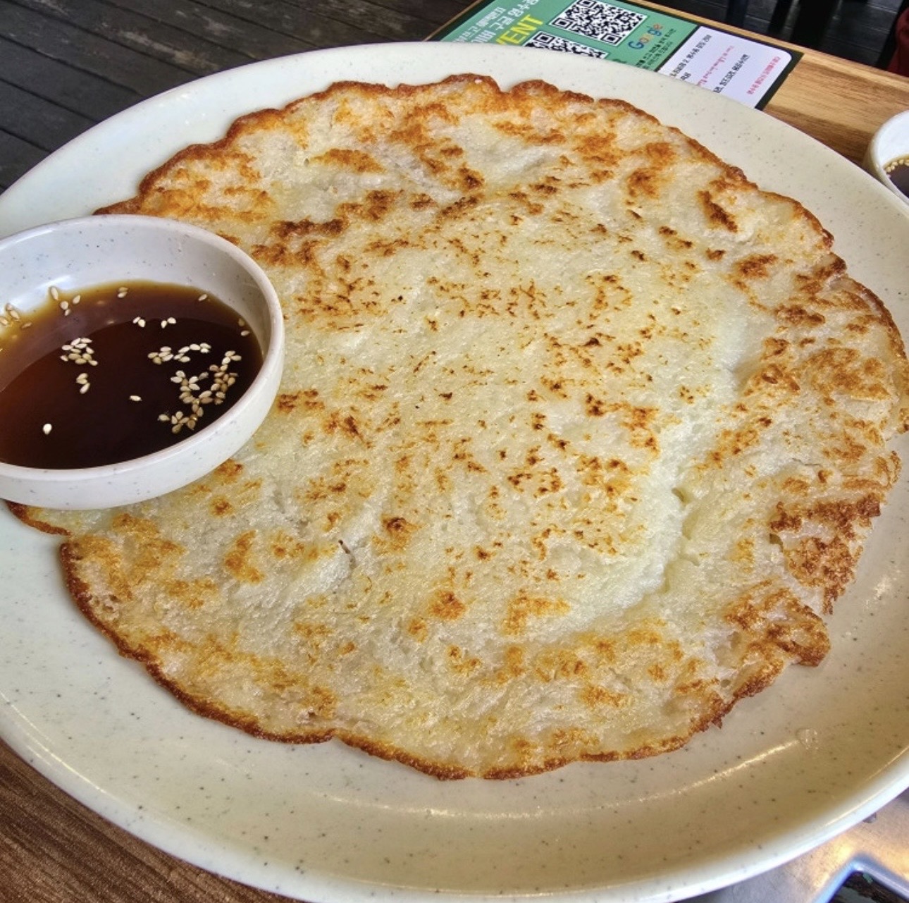 감자전