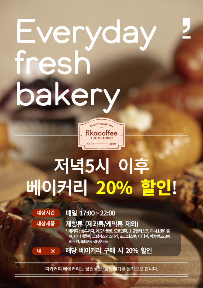 피카커피 중동점 3