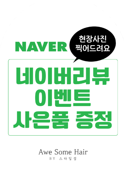 어썸