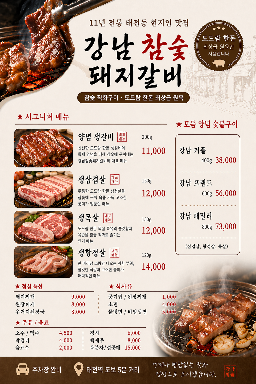 요약 정보 이미지