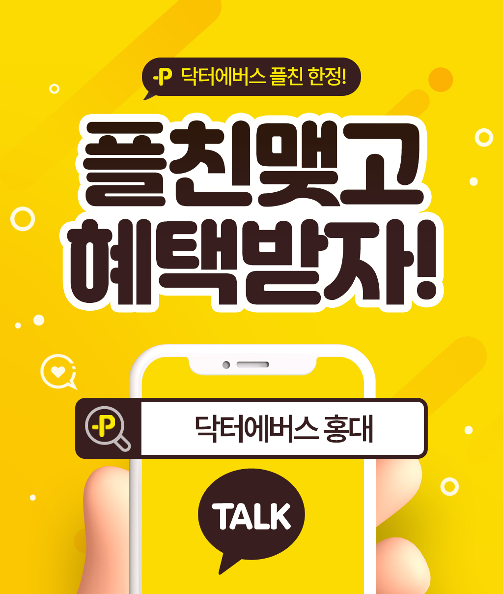 닥터에버스 대표 이미지