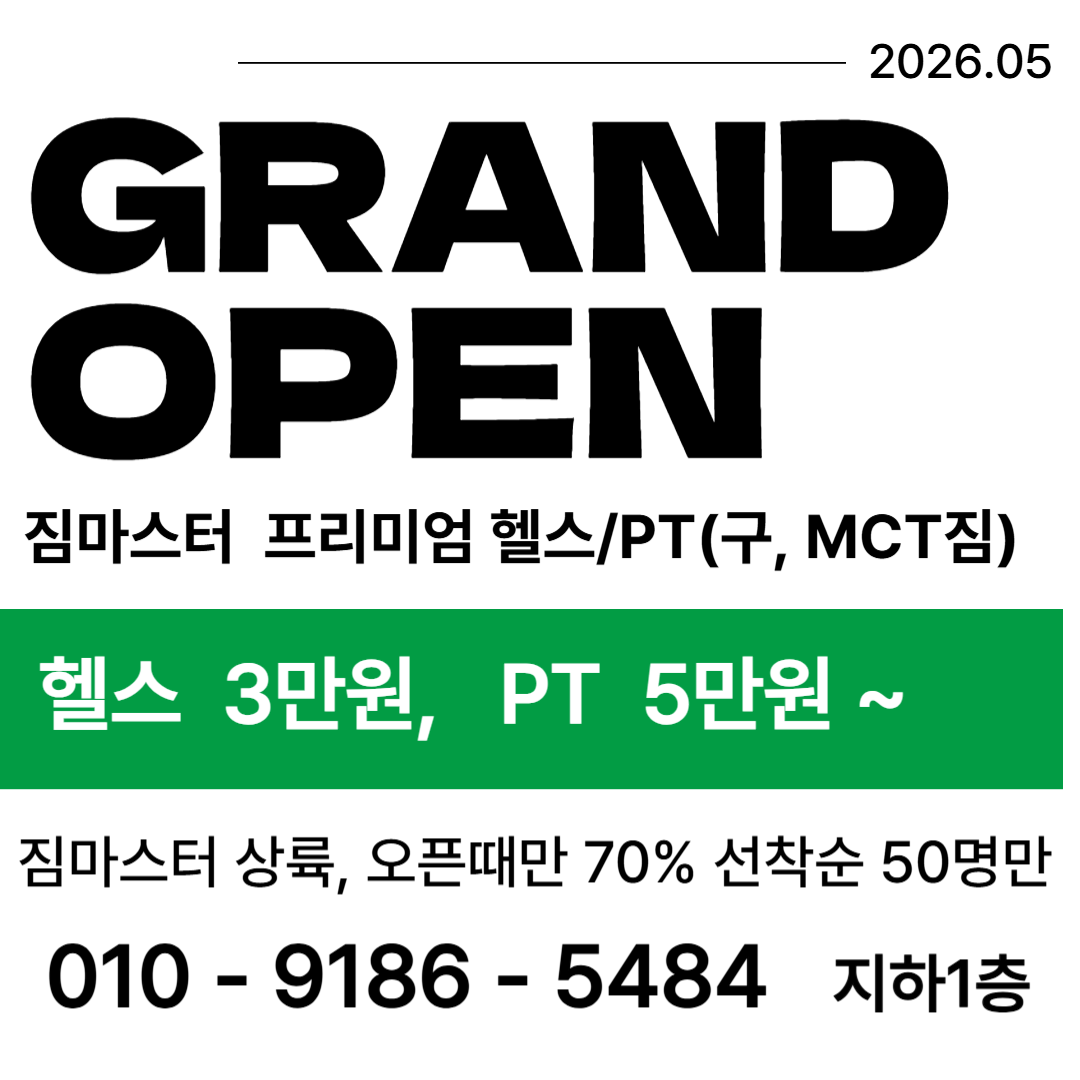 MCTGYM 서울시청점 대표 이미지