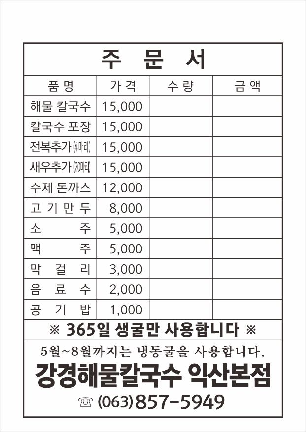 강경해물칼국수 충청 애견맛집