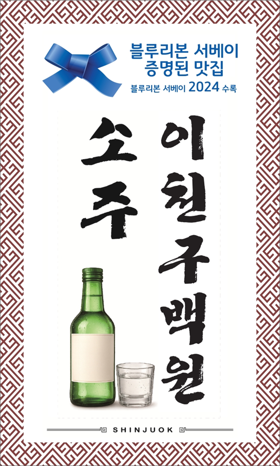 소주,맥주2900 가성비있게 한잔
