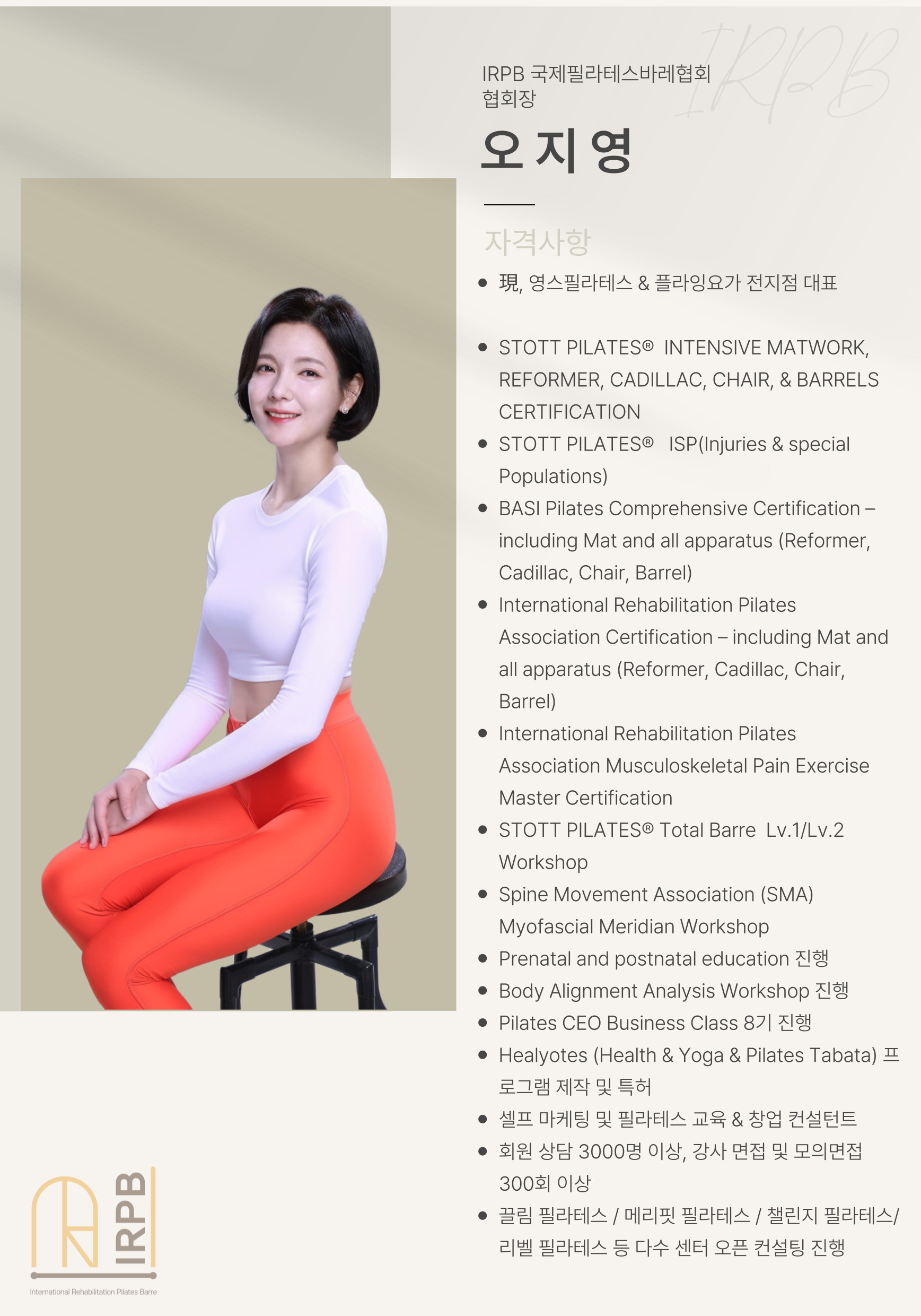 영스필라테스 대표 이미지