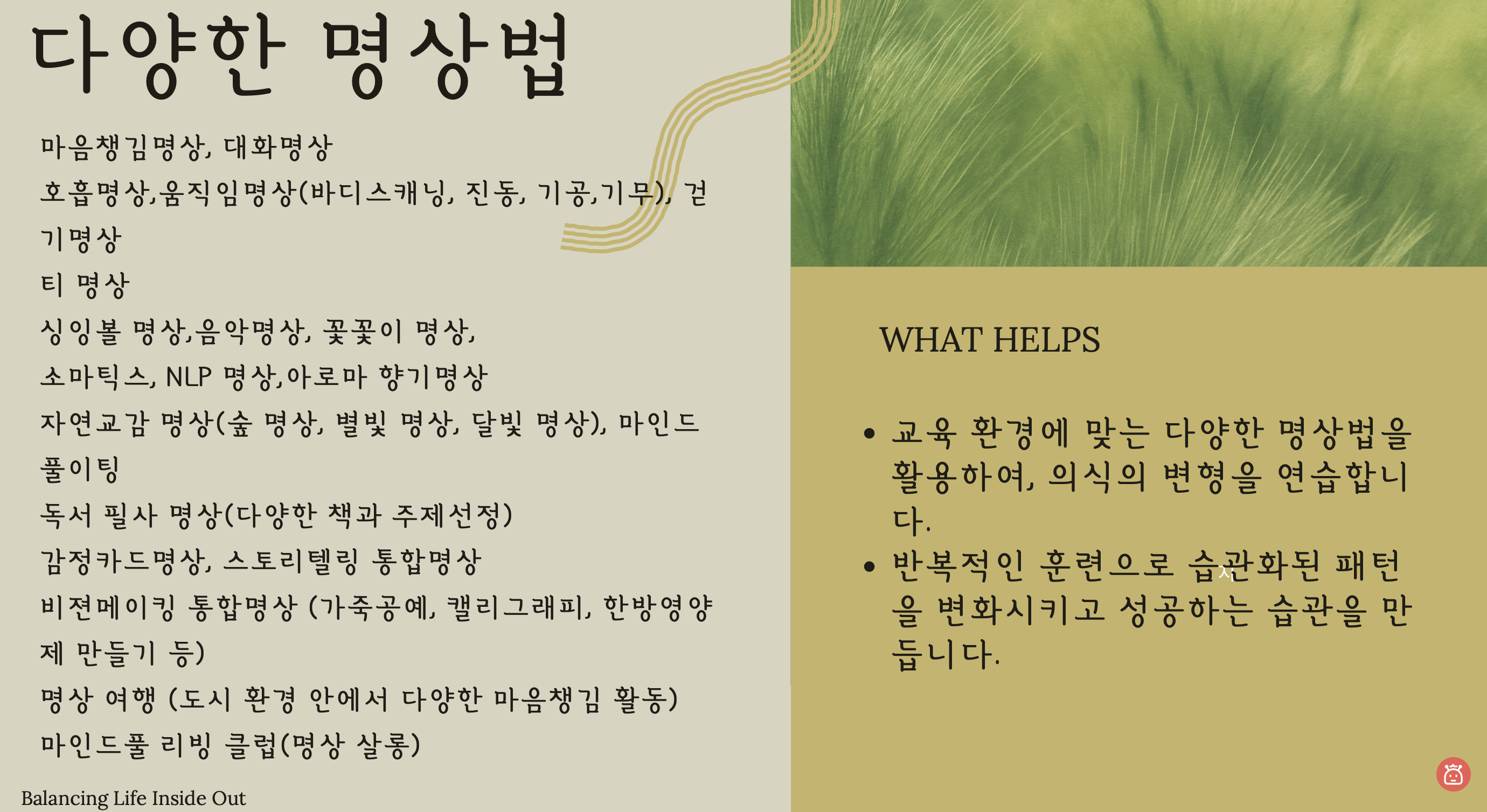 바른명상연구소 본점 대표 이미지