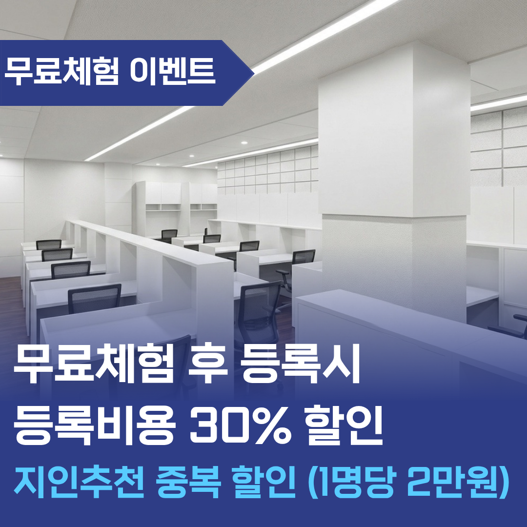 유베이스관리형독서실 서현점 대표이미지