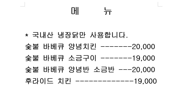 gm숯불바베큐