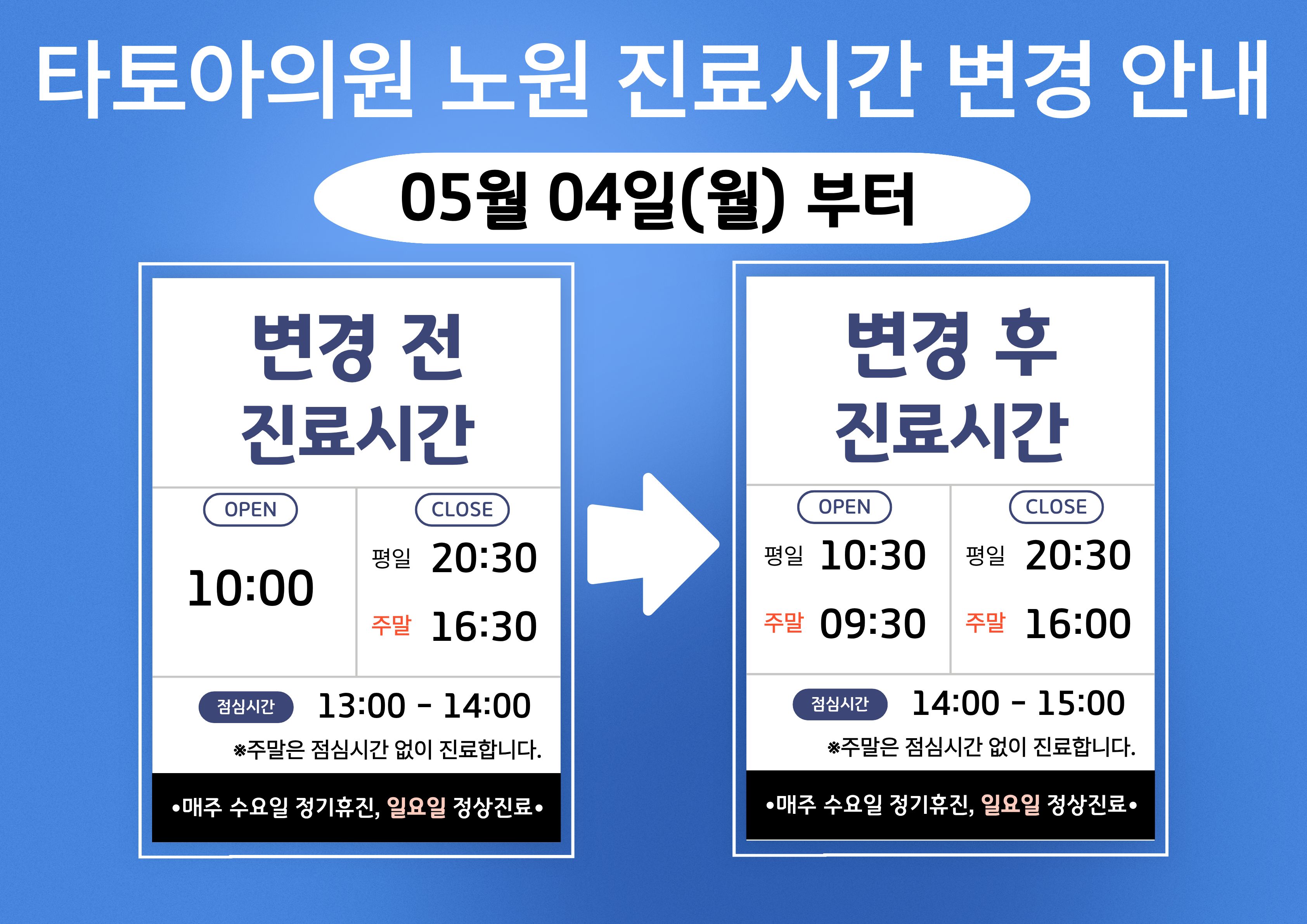 타토아의원 노원 대표 이미지