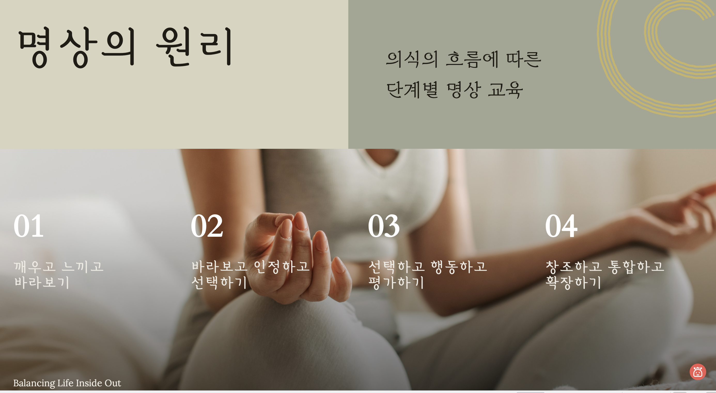 바른명상연구소 대표 이미지