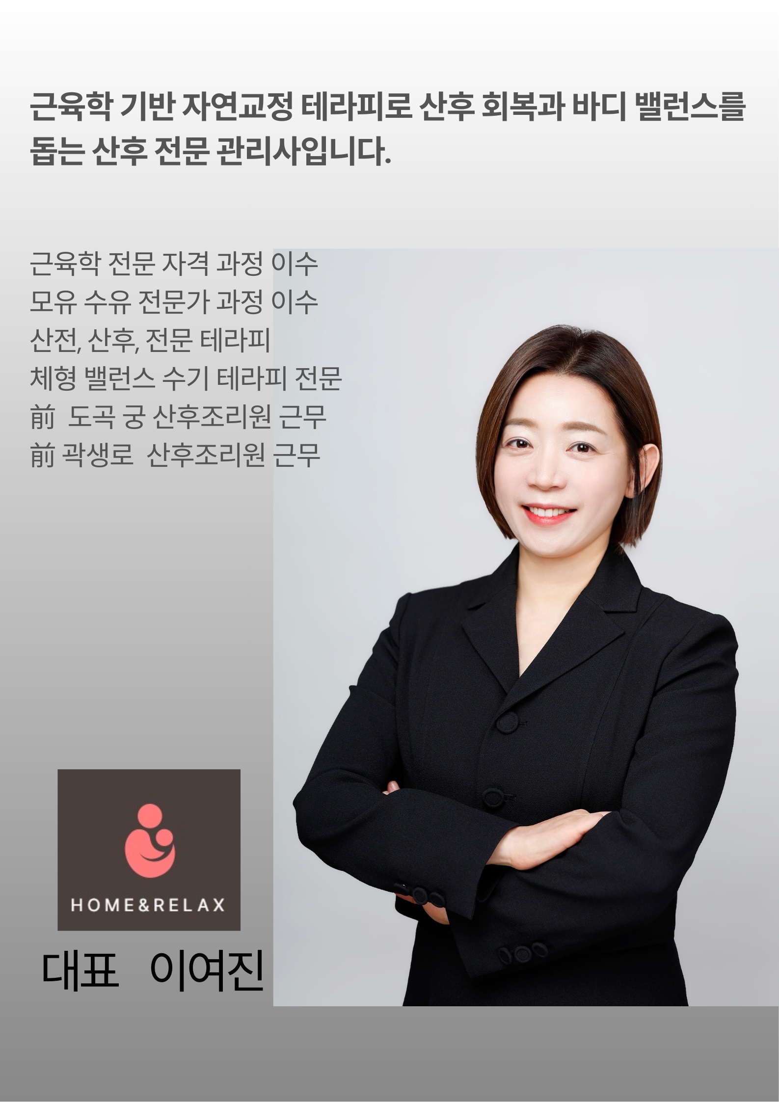 홈앤릴렉스 photo 2