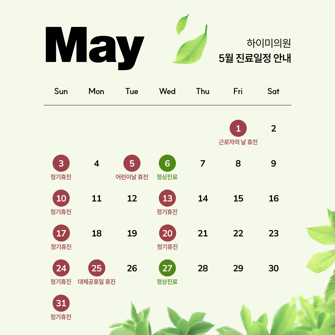 하이미의원 대표 이미지