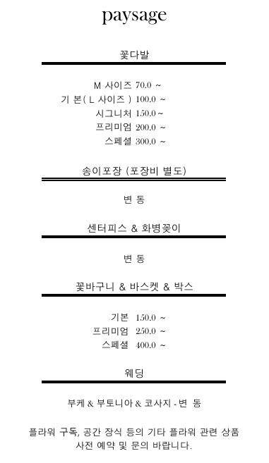 페이자주