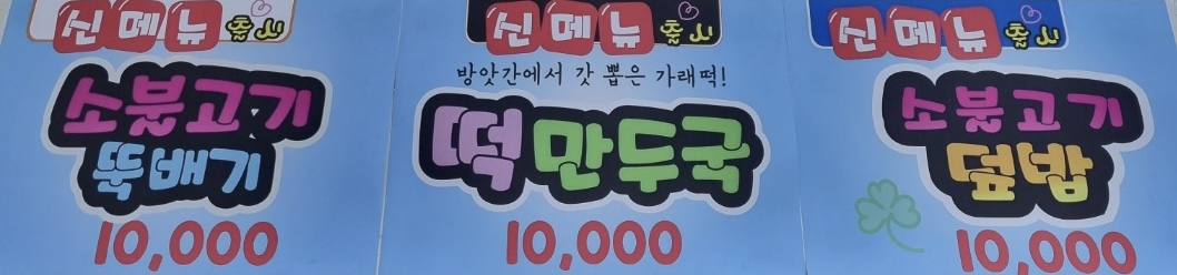 수면옥