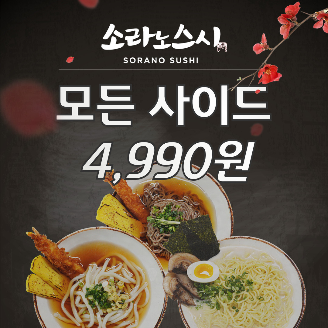 사이드 메뉴 균일가
