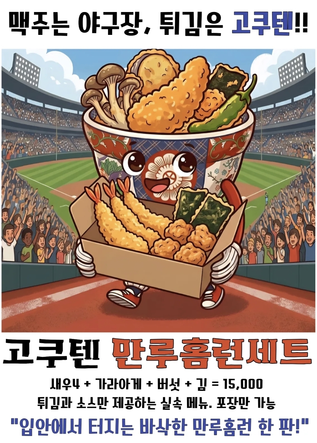 만루홈런박스