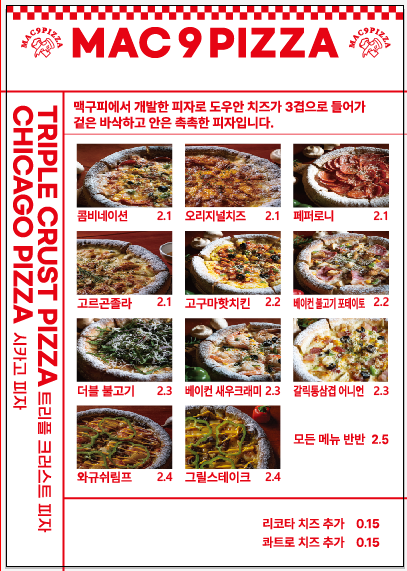 맥주를구한피자내외동