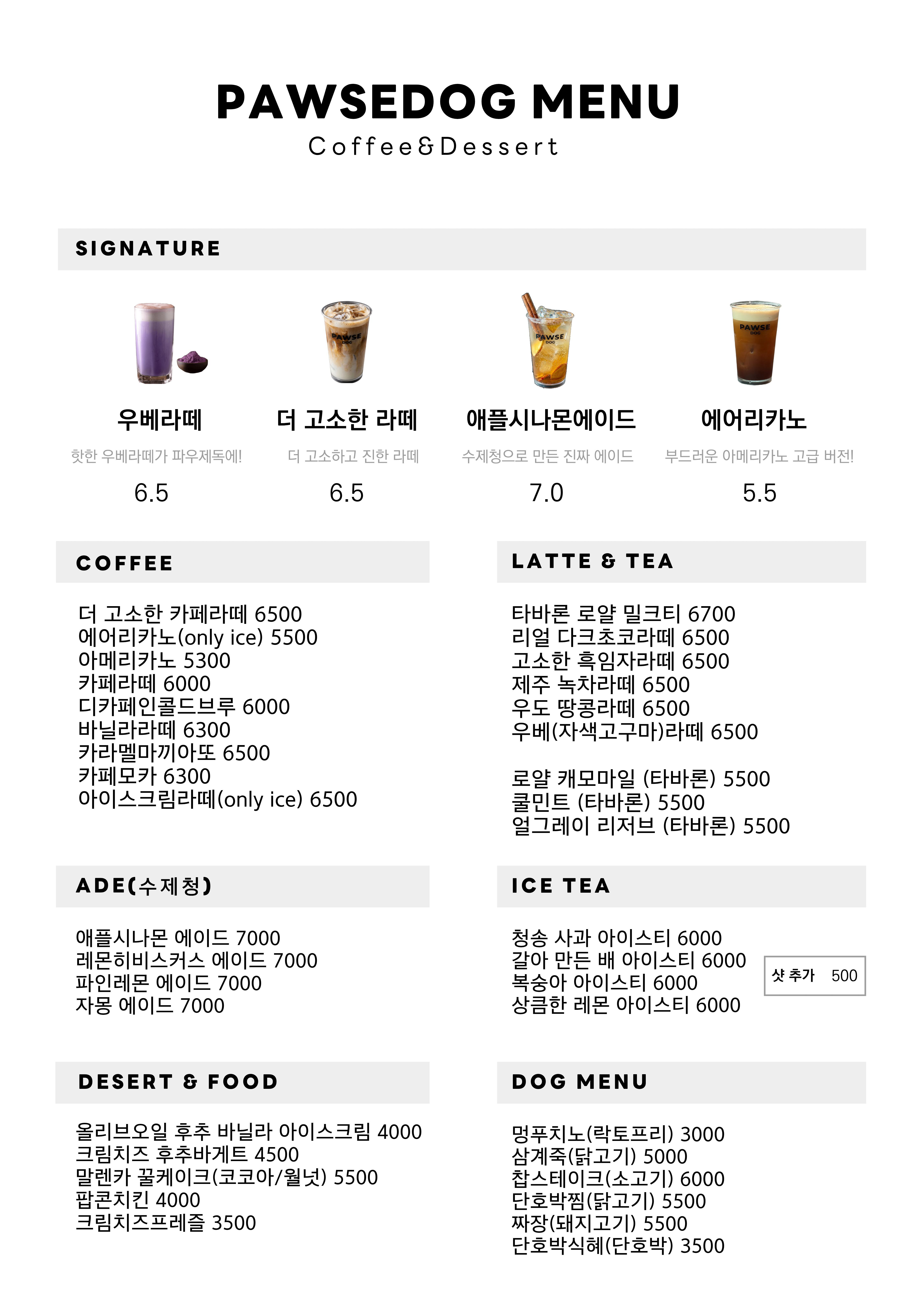 파우제독 반려동물 동반 애견카페