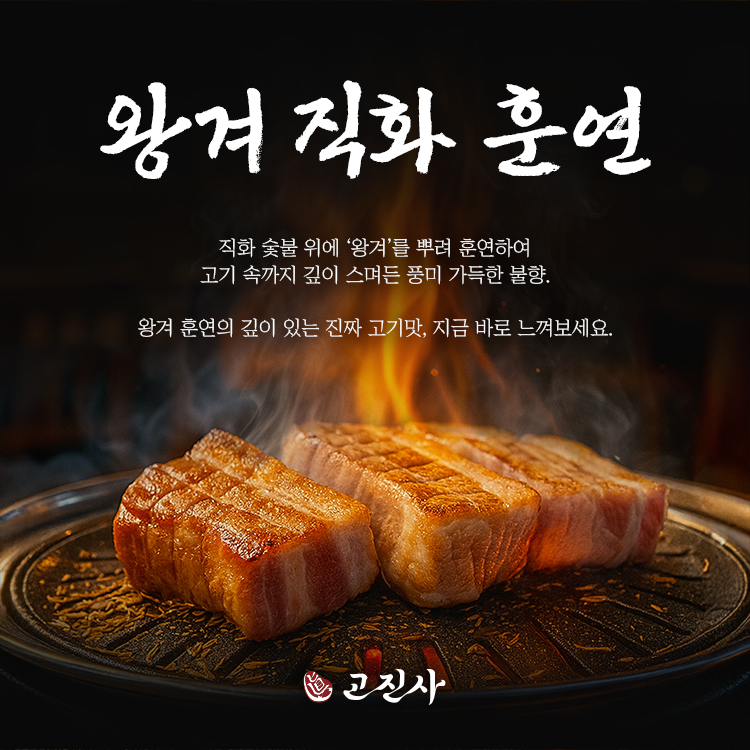 고진사 수지구청본점 사진 7