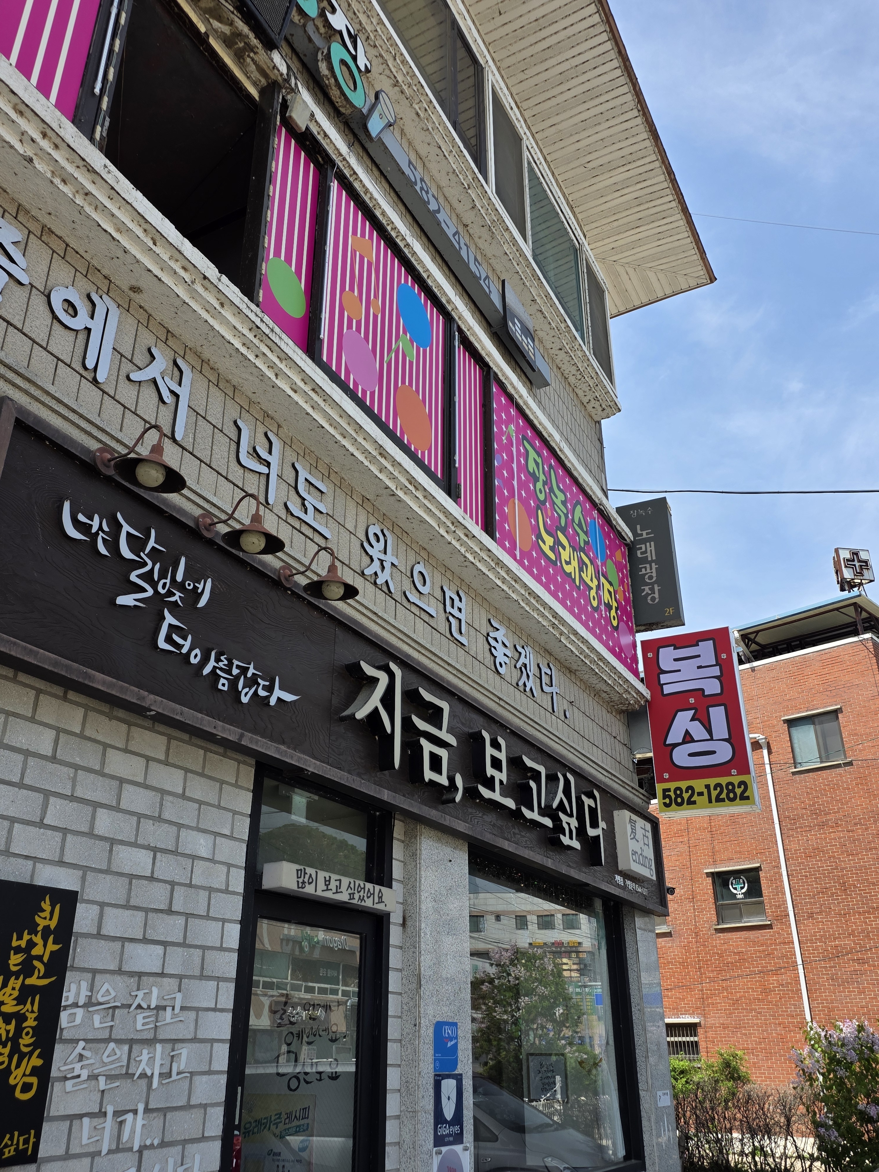 경기도 가평군 가평읍 복싱체육관 스타복싱클럽 내부 모습 3