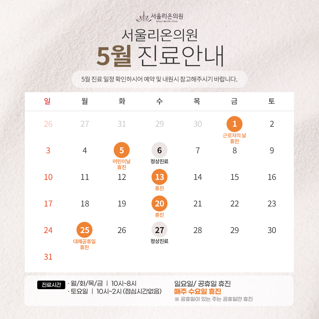 서울리온의원 대표 이미지
