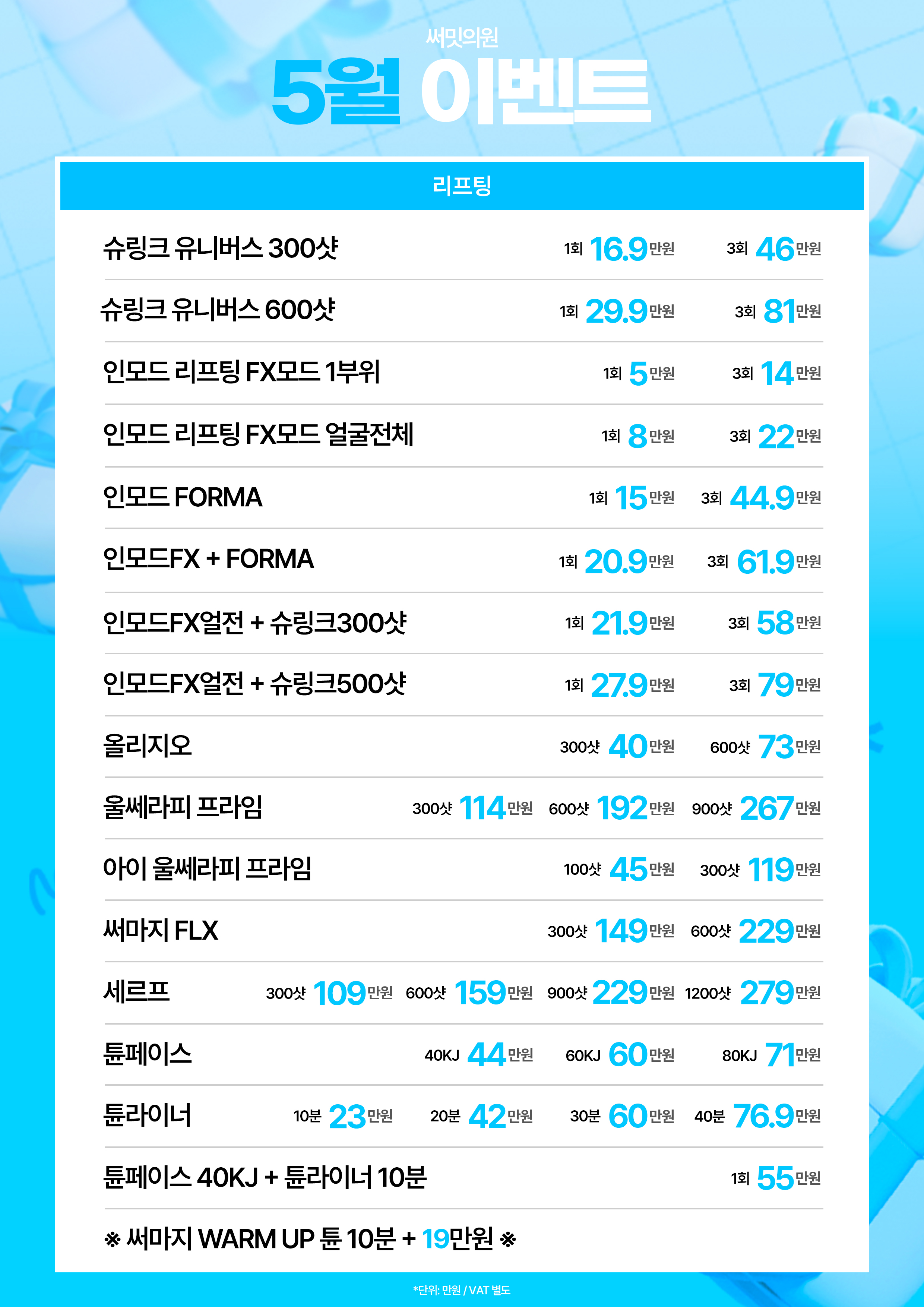 써밋의원 대표 이미지