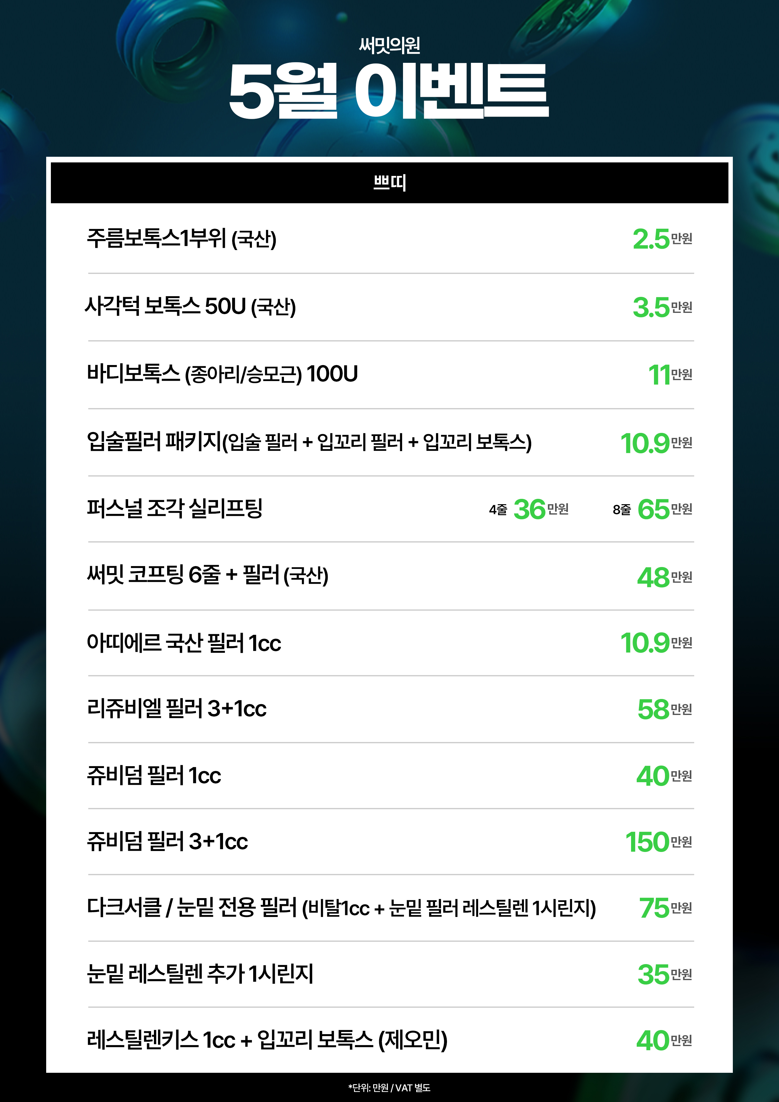 써밋의원 광화문역 대표 이미지