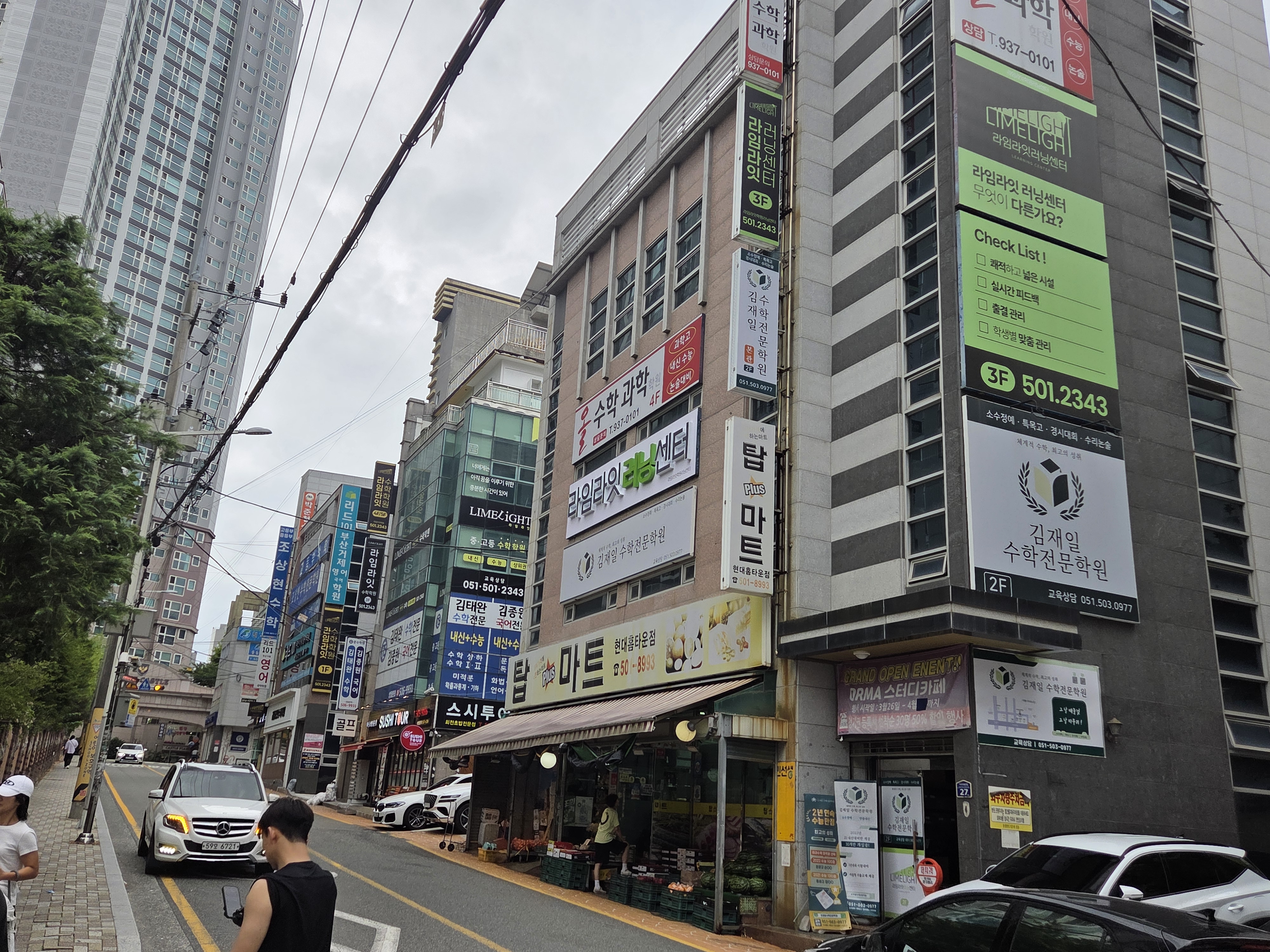 라임라잇러닝센터 대표이미지