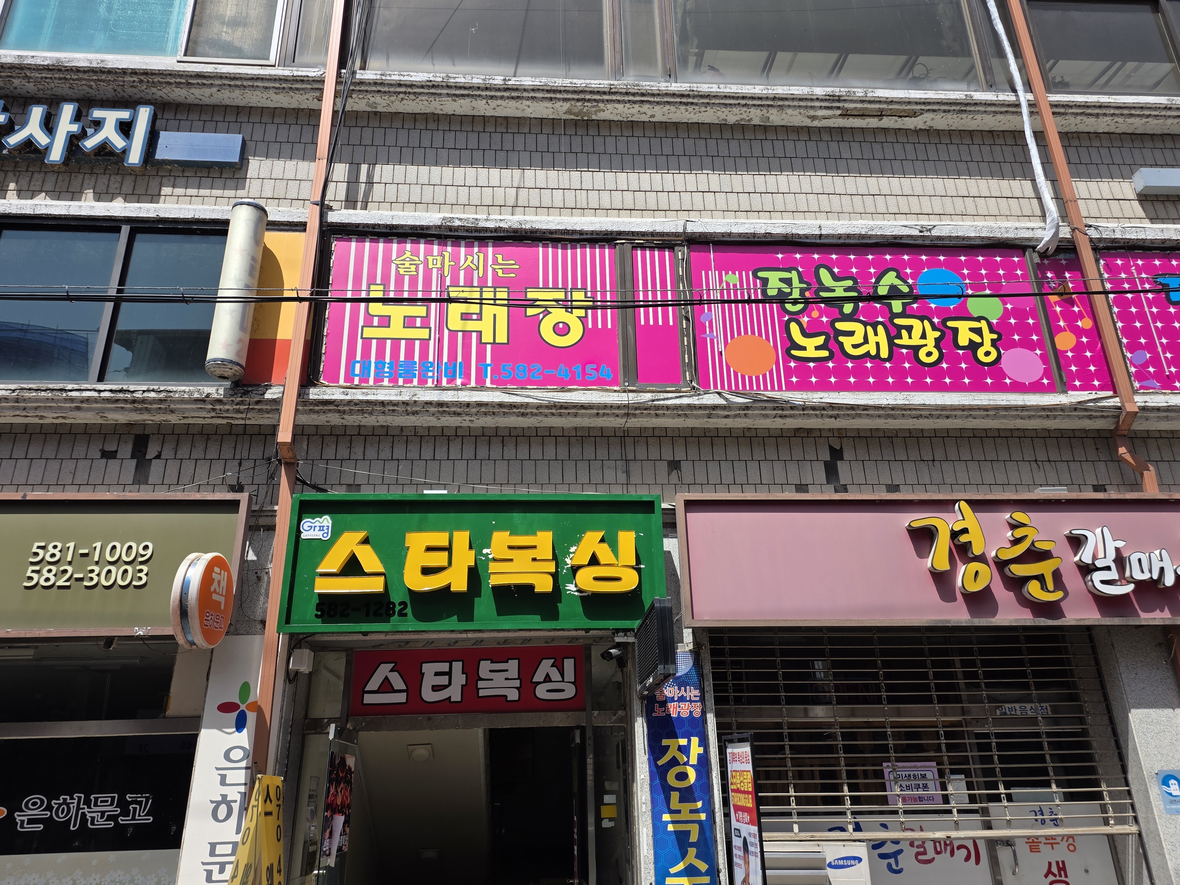 경기도 가평군 가평읍 복싱체육관 스타복싱클럽 내부 모습 2
