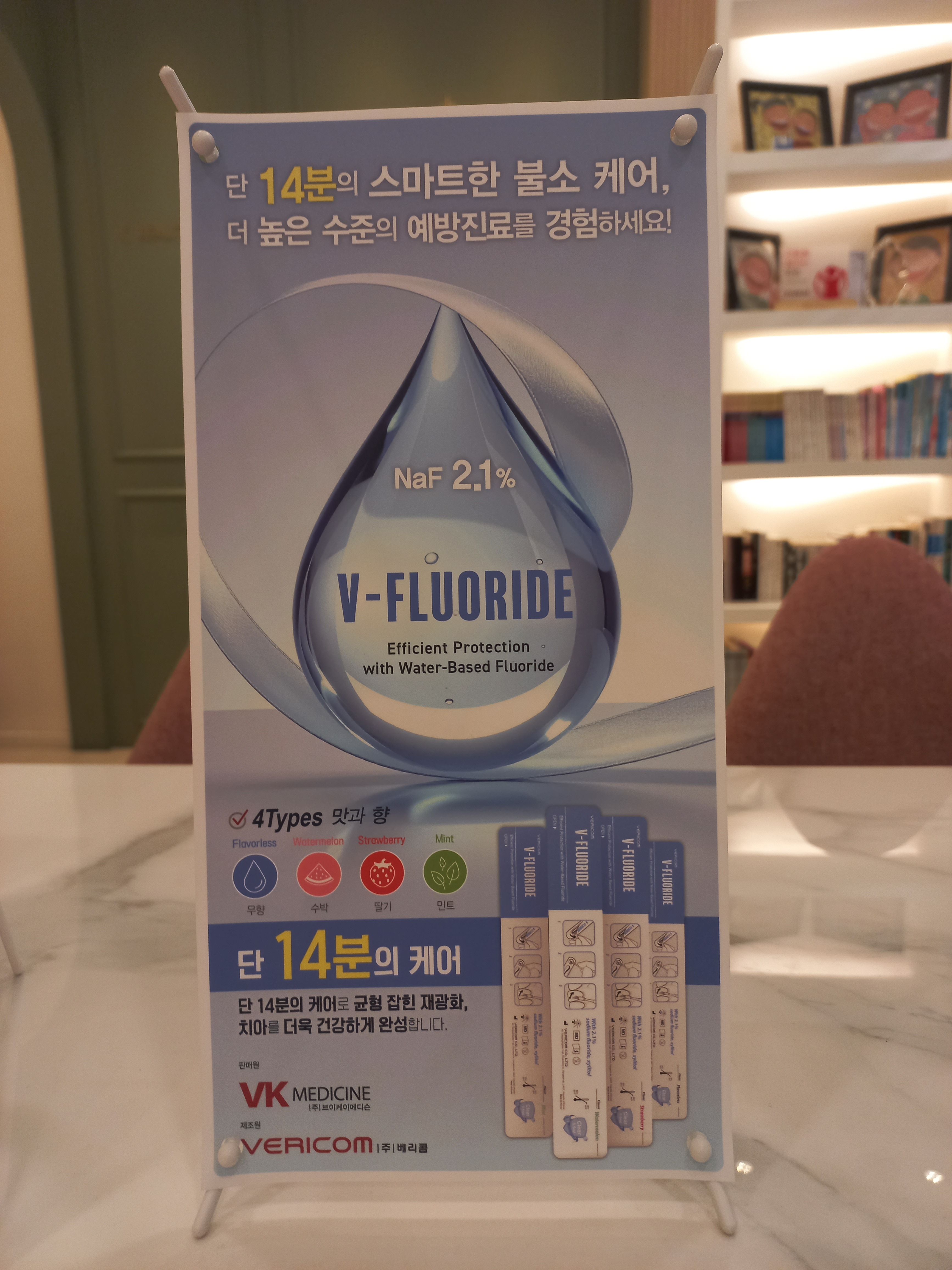 랑스마일치과의원 대표 이미지