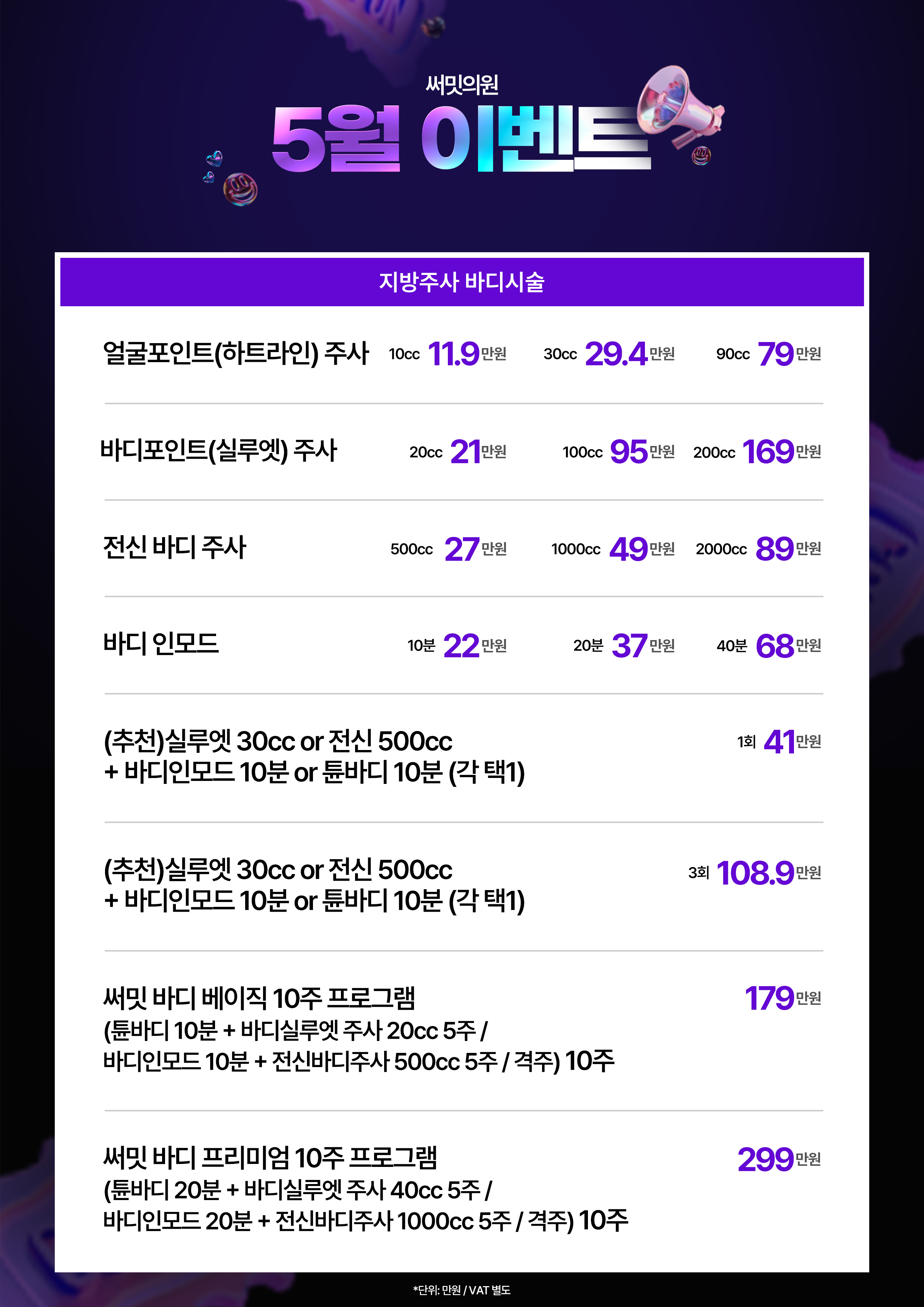 써밋의원 대표 이미지