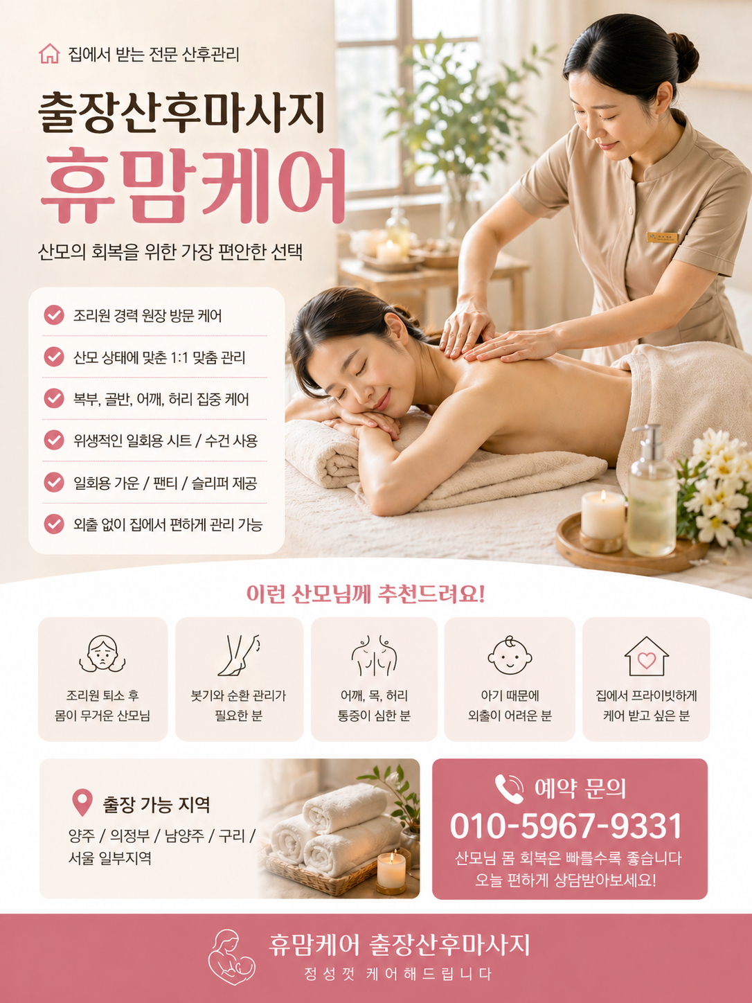 휴맘케어 photo 3