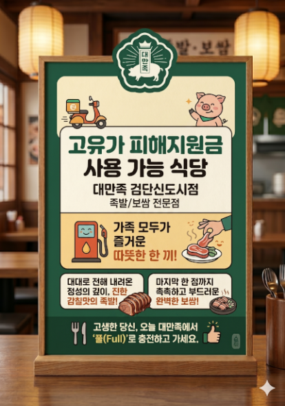 대만족검단