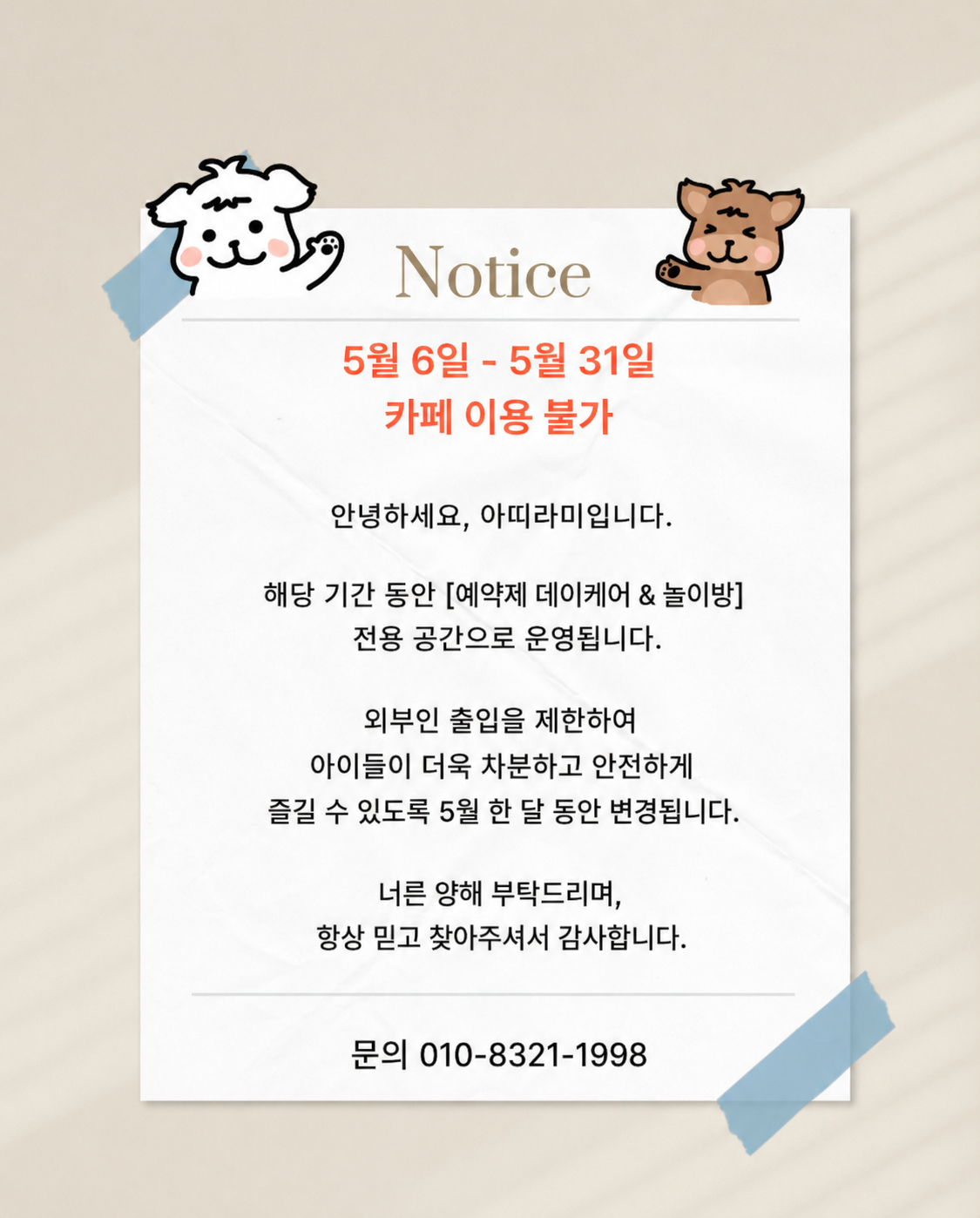 아띠라미 2