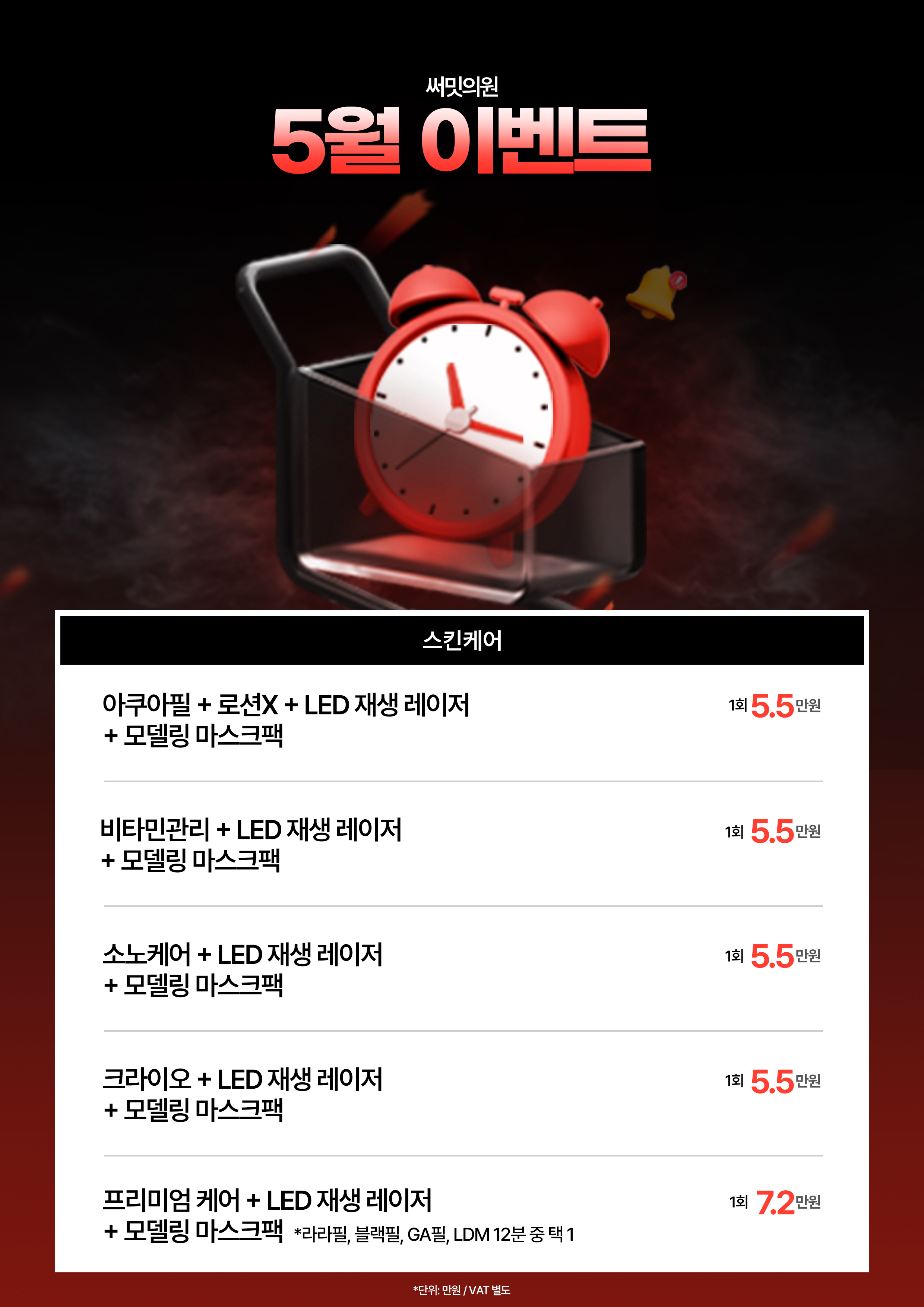 써밋의원 광화문역 대표 이미지