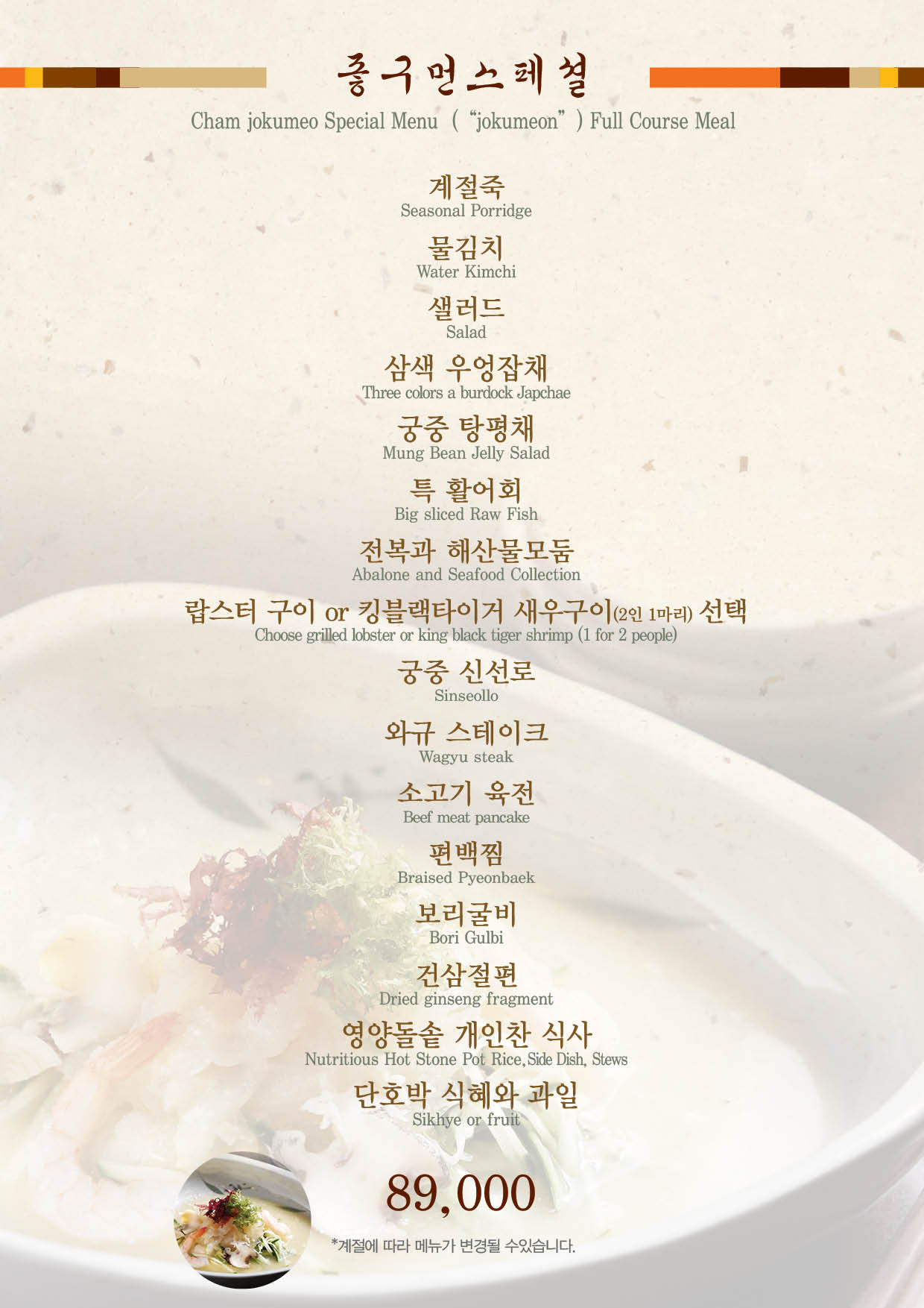 좋구먼스페셜