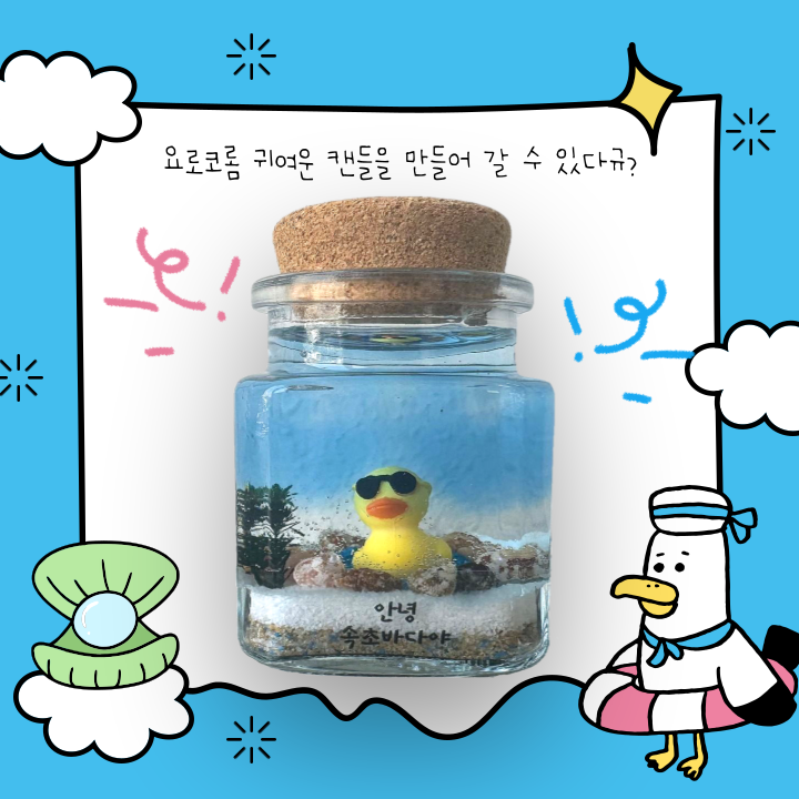 바다캔들(소)+커피음료