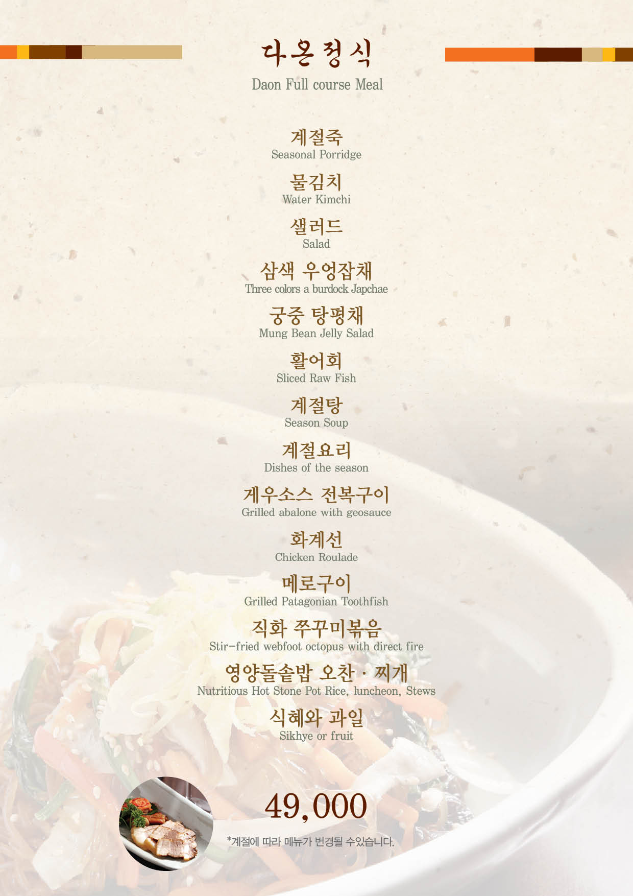 좋구먼 과천점