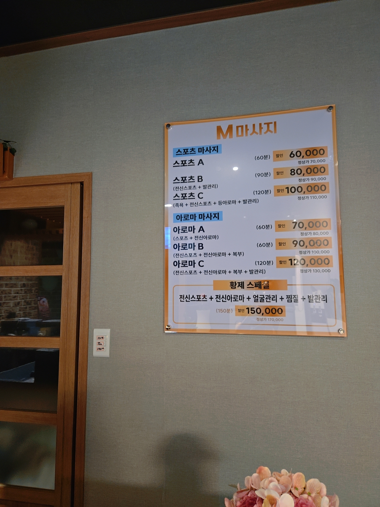 M마사지 photo 9