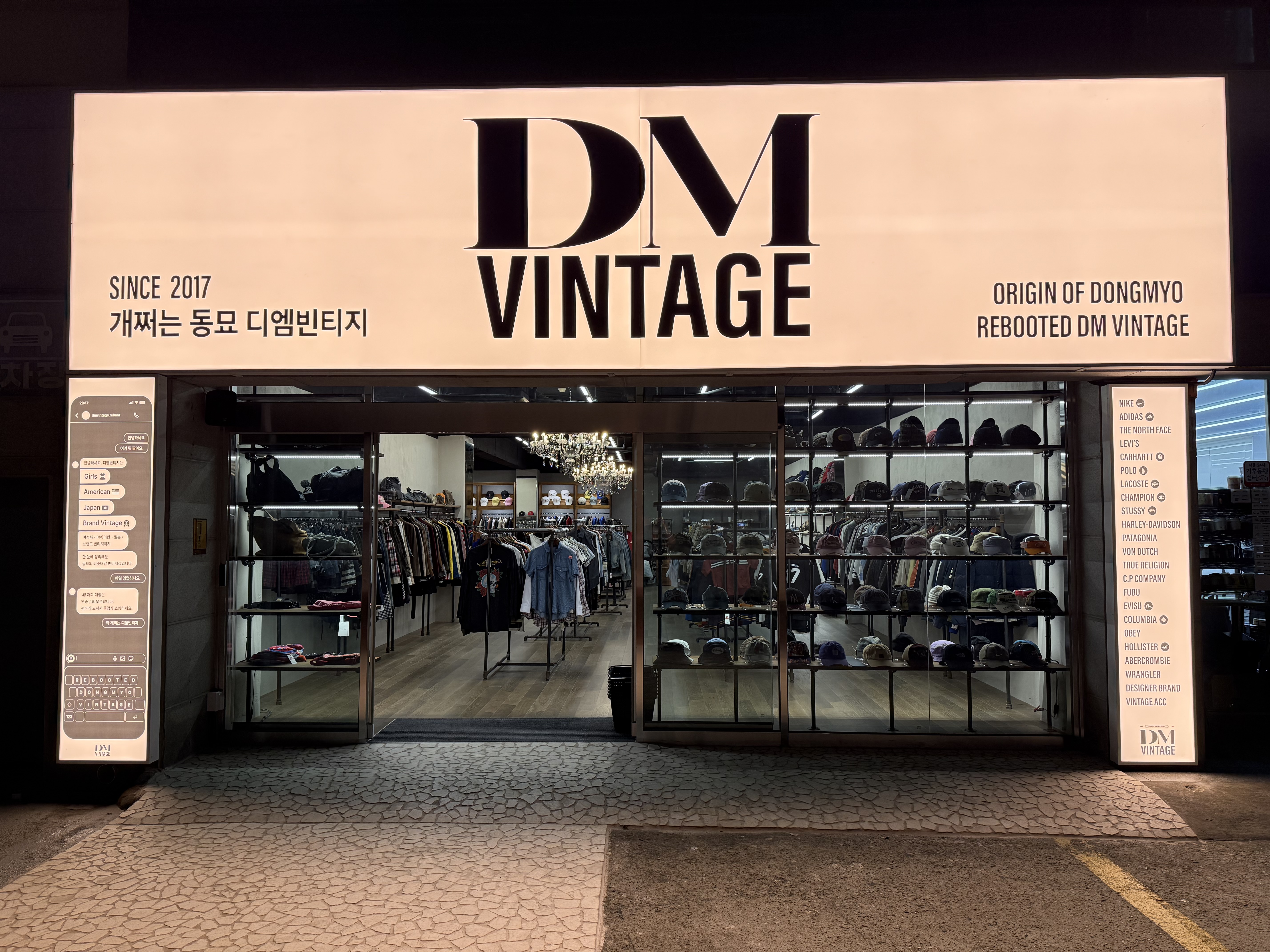 디엠빈티지