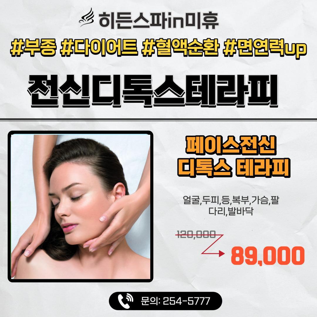 히든스파in미휴 photo 3