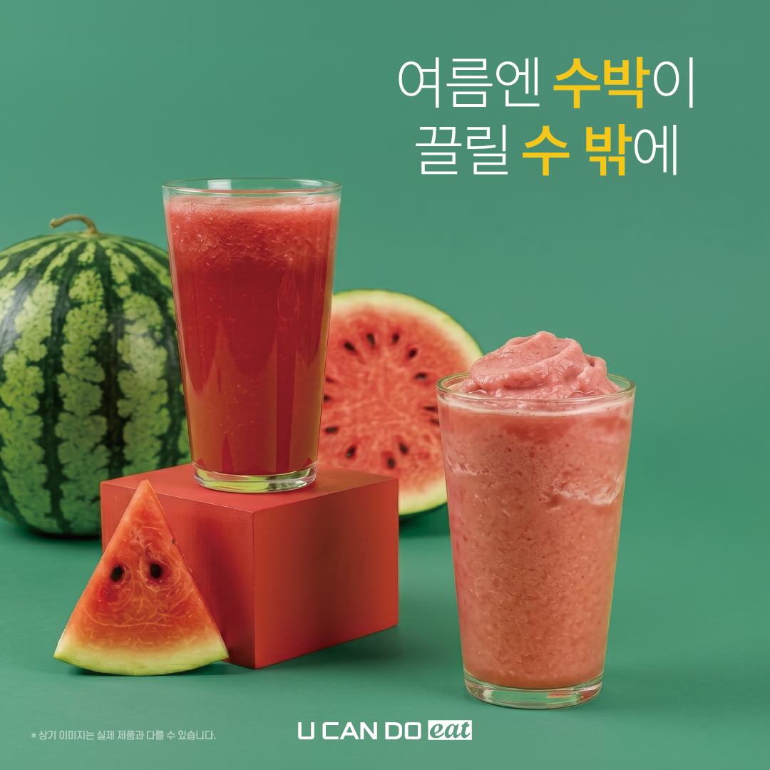 유캔두잇 속초교동점 2